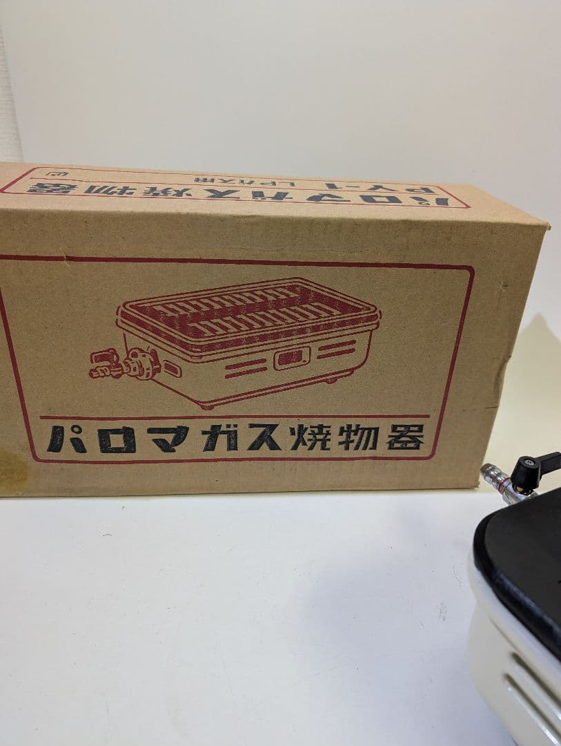 narita 焼物器 PY-1 LPガス用 焼肉 卓上 昭和レトロ角形