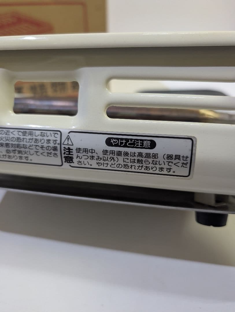 narita 焼物器 PY-1 LPガス用 焼肉 卓上 昭和レトロ角形