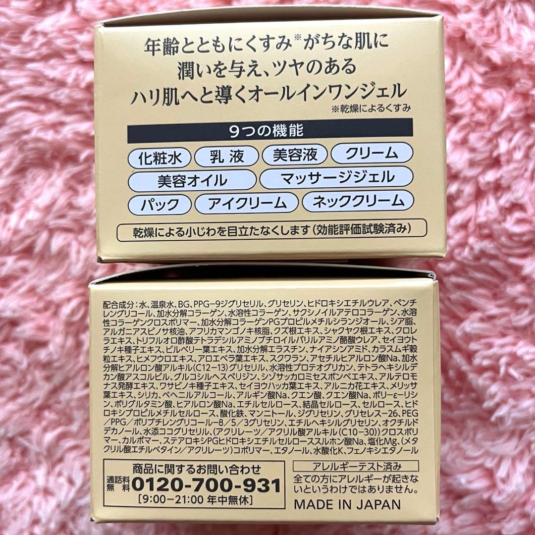 Q'SAI キューサイ　コラリッチ　EXブライトニングリフトジェル クリーム