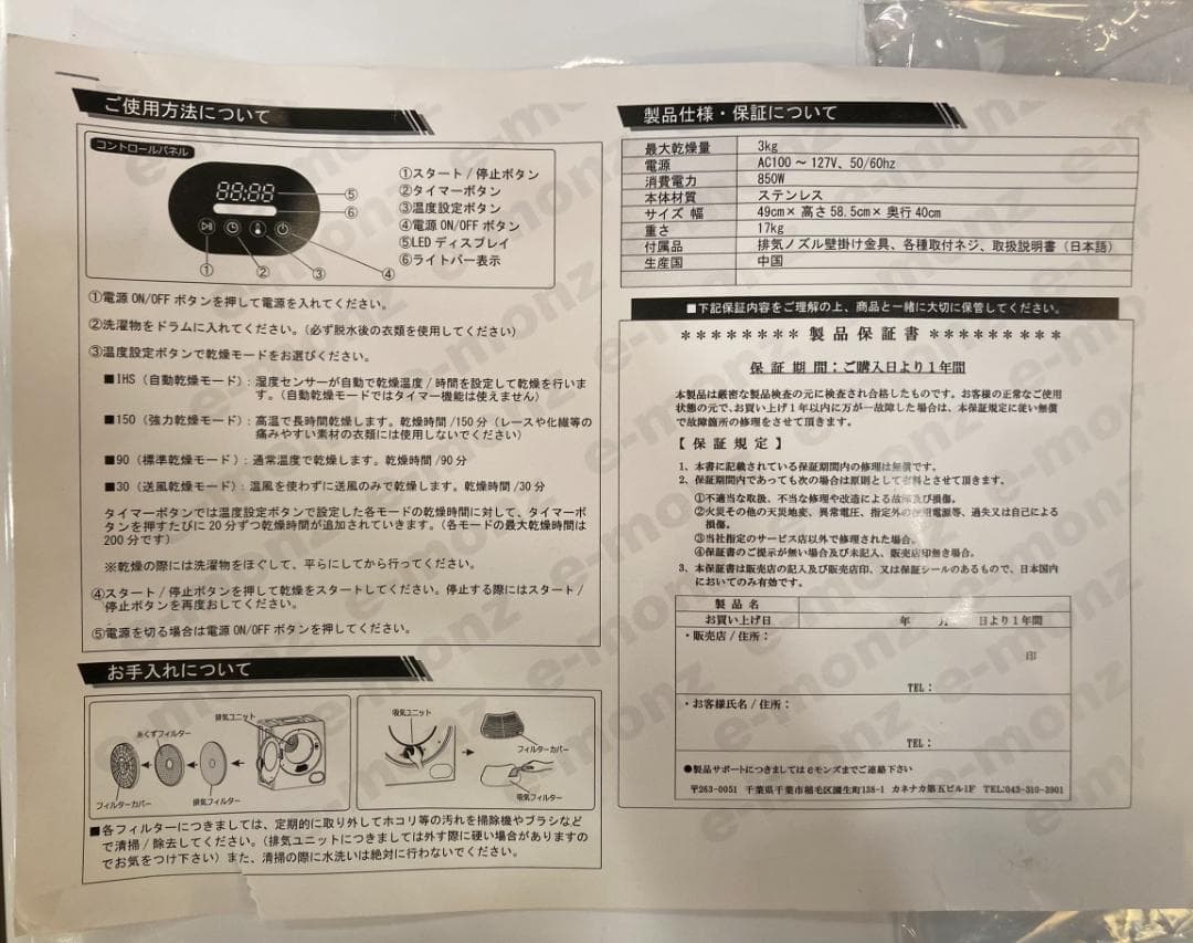 MY Wave warm dryer 3.0 2021年製　衣類乾燥機