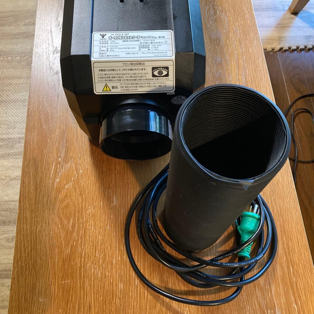 YAMAZEN ポータブルスポットクーラー YNC-A160