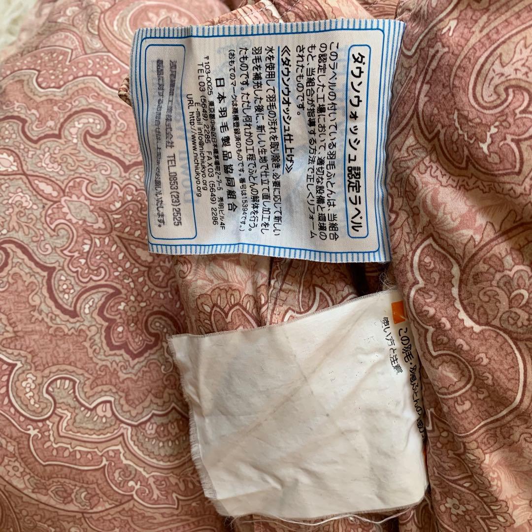 ペイズリー柄ピンク掛け布団 ダブル　高級羽毛布団