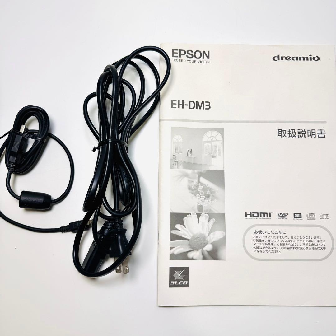 EPSON プロジェクター　dreamio スピーカー一体型ホームプロジェクター