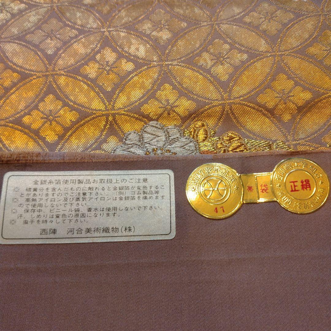 t*o様 手織り　河合美術織物袋帯　六通　菊　蒔絵七宝　手織証紙西陣ラベル