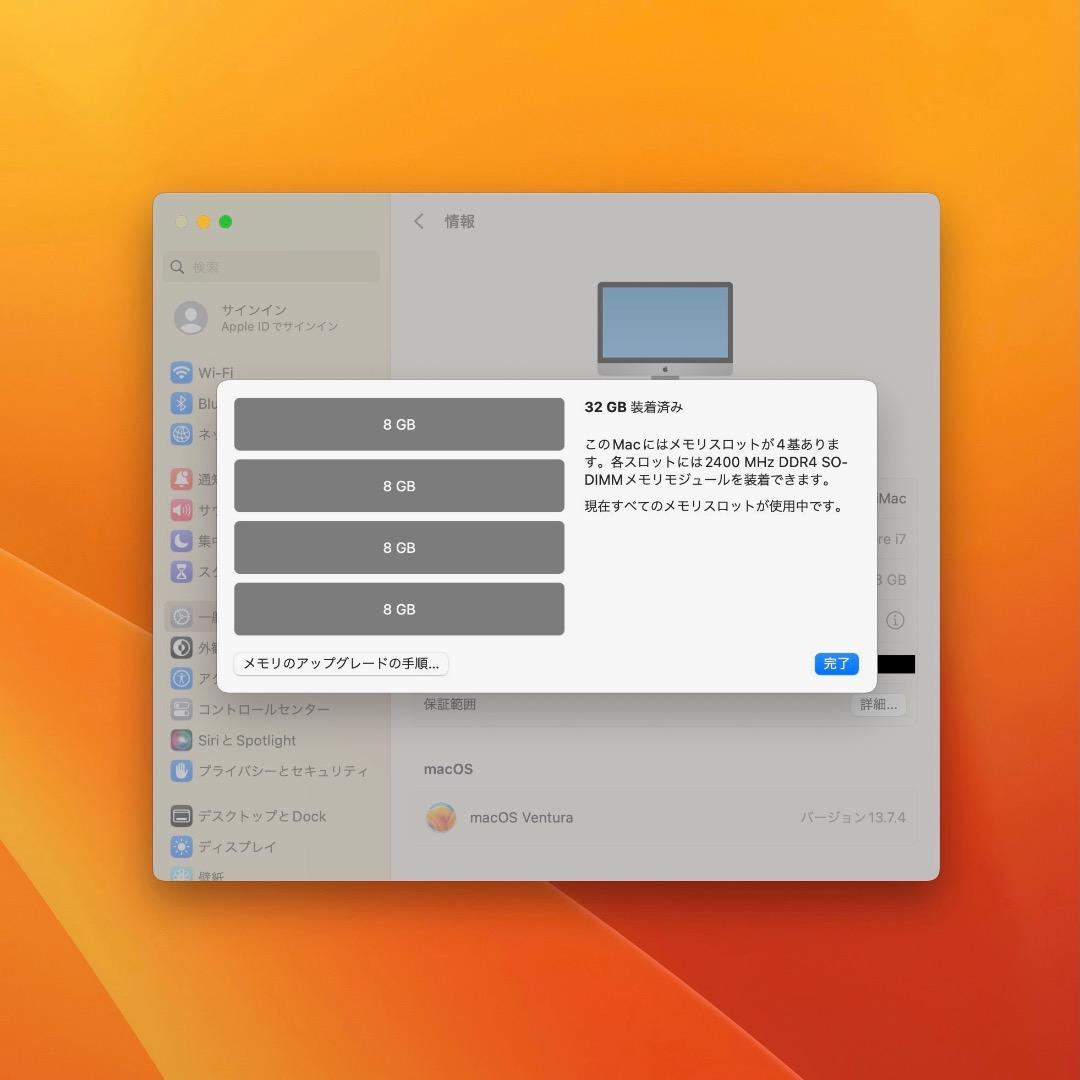 Macデスクトップ iMac Retina 5K 27inch 2017