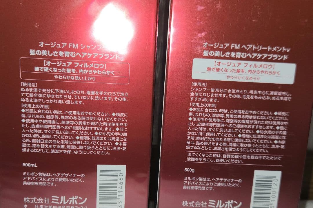 新品未使用　オージュア フィルメロウシャンプー500ml、トリートメント500g
