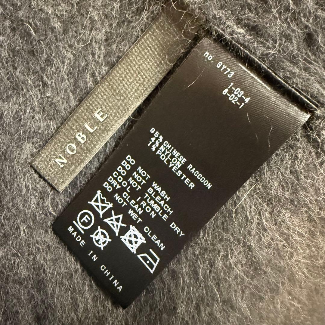 美品 NOBLE ノーブル ファーニットパフカーディガン チャコールグレー