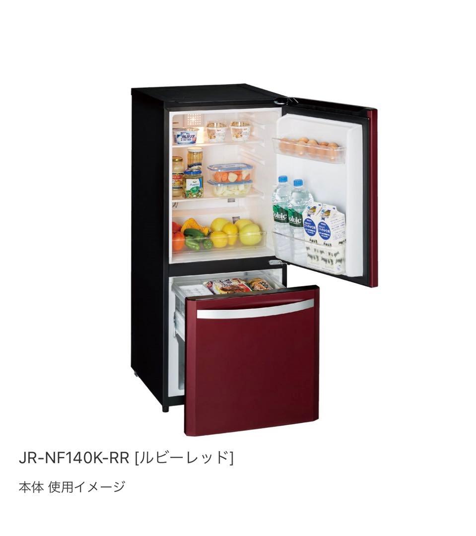 美品　ハイアール 1人暮らし 一人暮らし 単身 冷凍冷蔵庫　138L