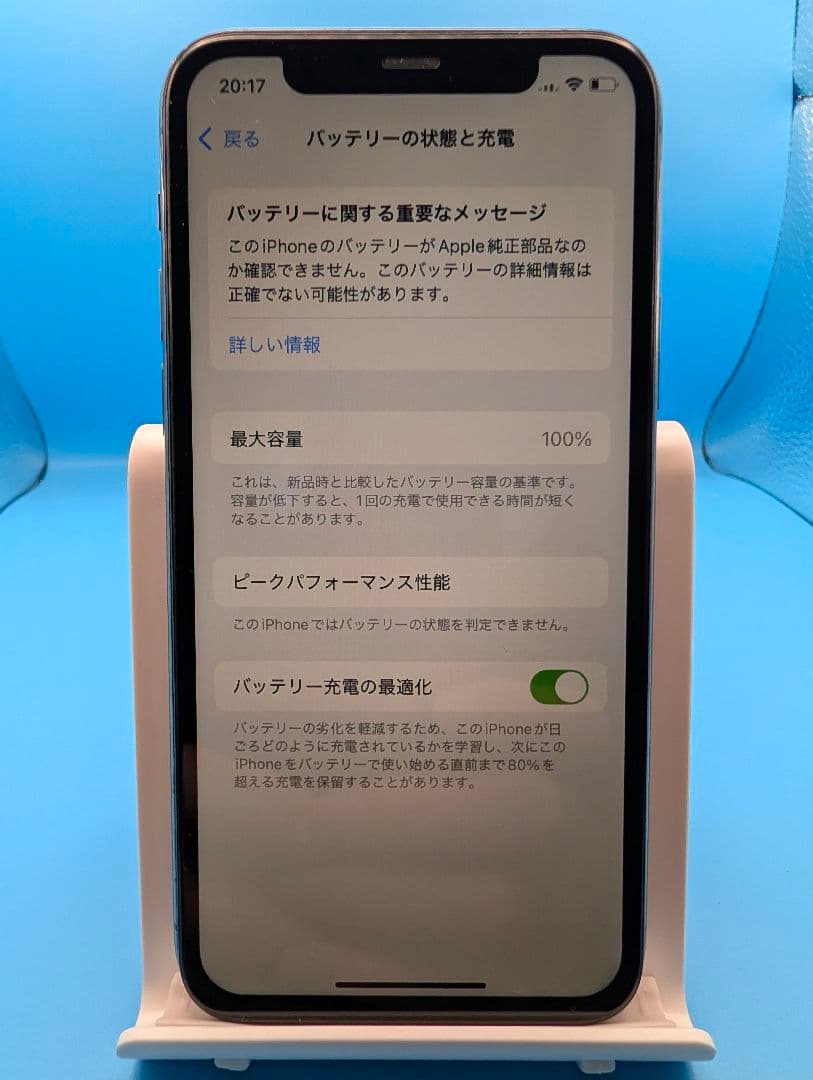 iPhone 11 Pro 256GB バッテリー新品 SIMフリー