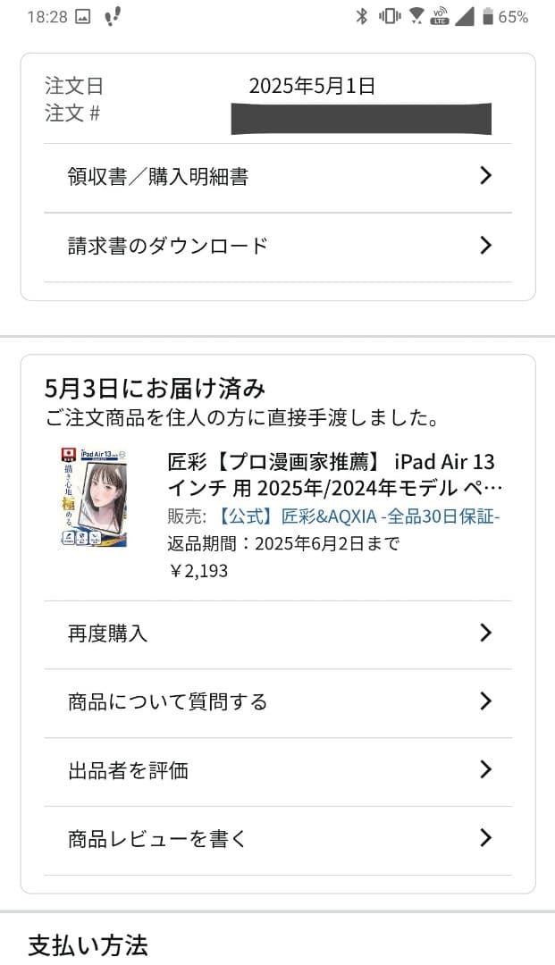 【中古】Apple iPad Air 256GB Wi-Fi 13インチ【新古】