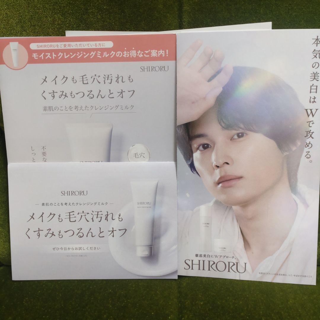 SHIRORU クリスタルホイップ 12本セット