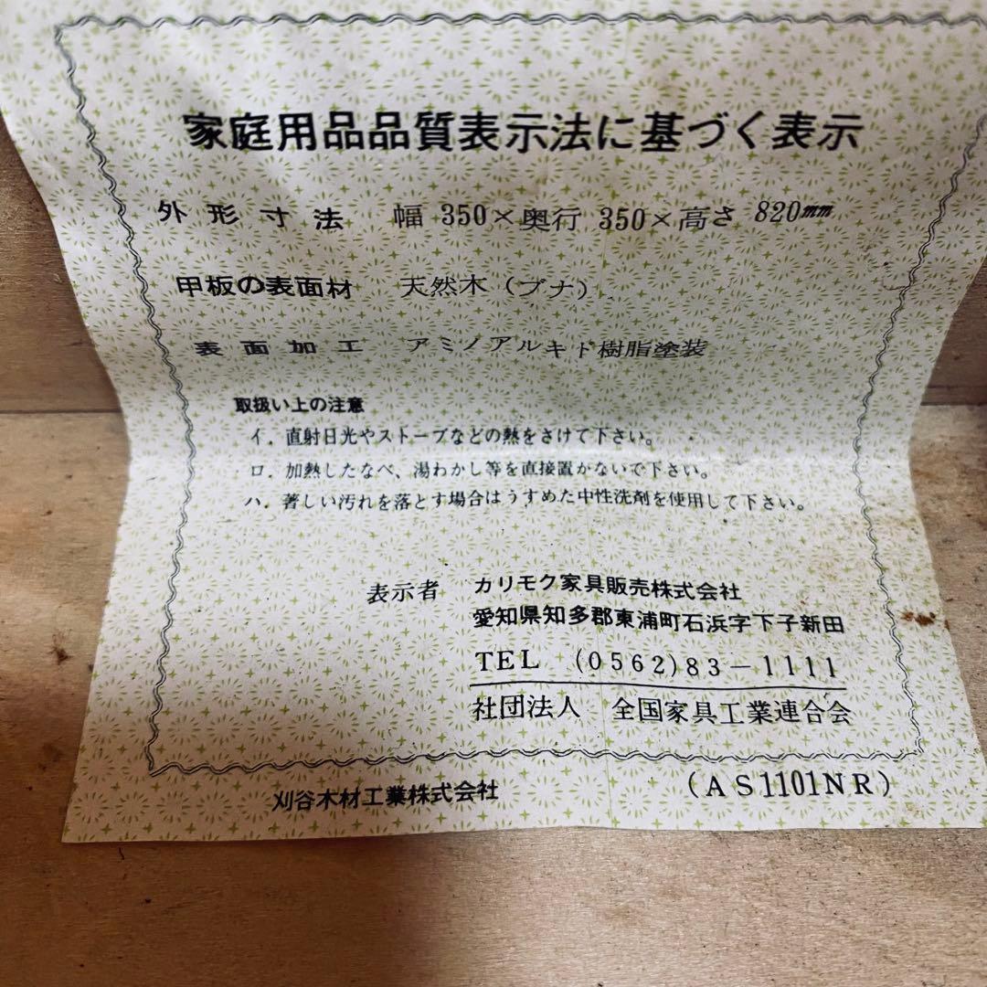 2点セット オールド カリモク シューズラック 電話代 棚 レトロ y21