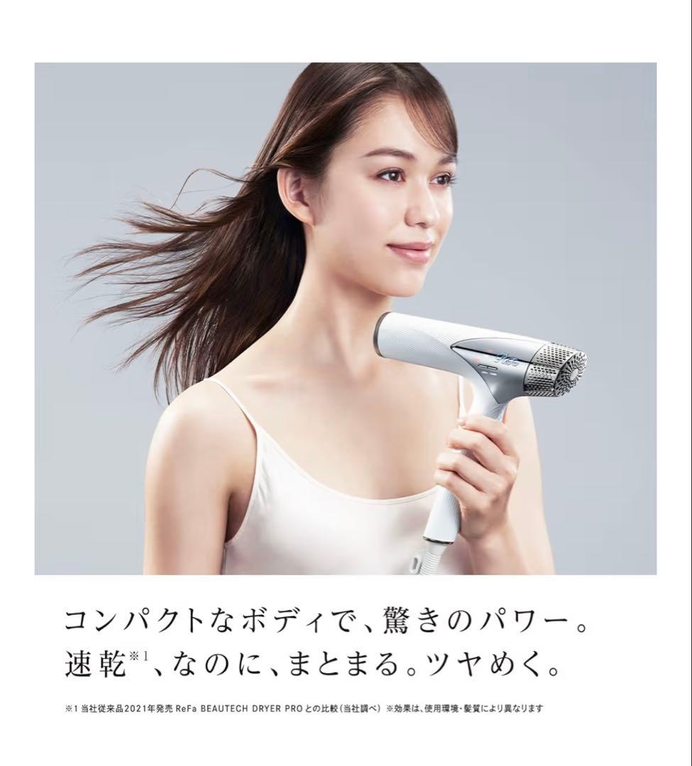 値下　ReFa ビューテックドライヤースマート