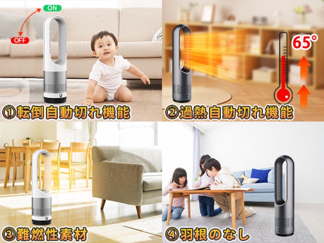 セラミックファンヒーター タワーファン 冷暖両用 羽なし 暖房 静音 PSE認証