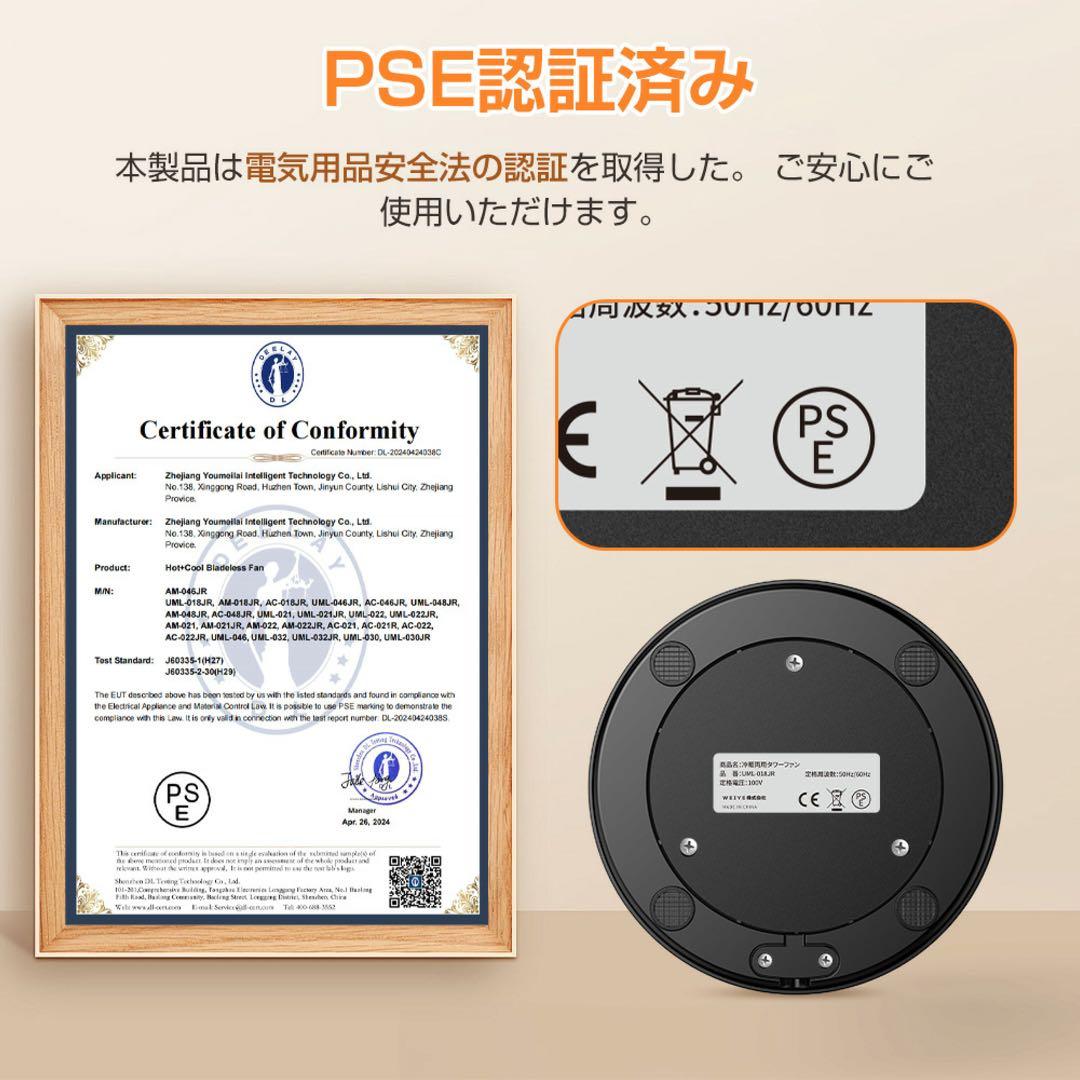 セラミックファンヒーター タワーファン 冷暖両用 羽なし 暖房 静音 PSE認証