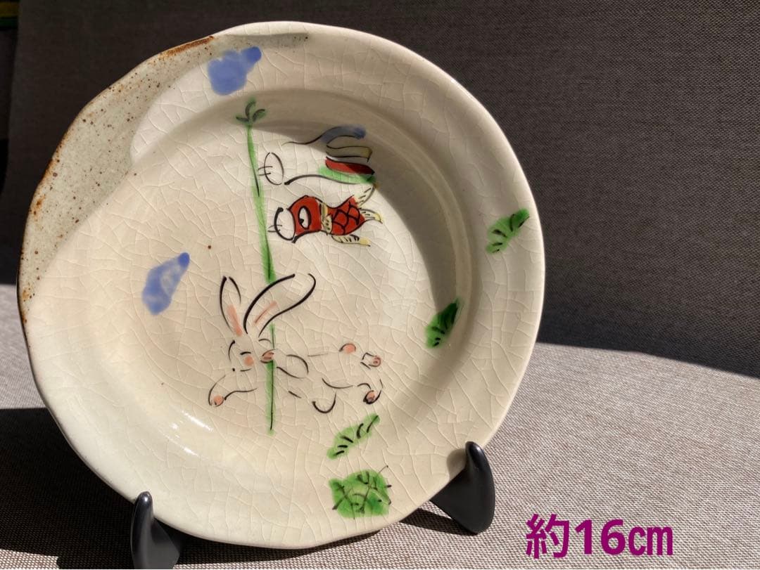 青葉窯　あおば窯　うさぎ　五月　約16㎝　鯉のぼり　端午の節句　1枚