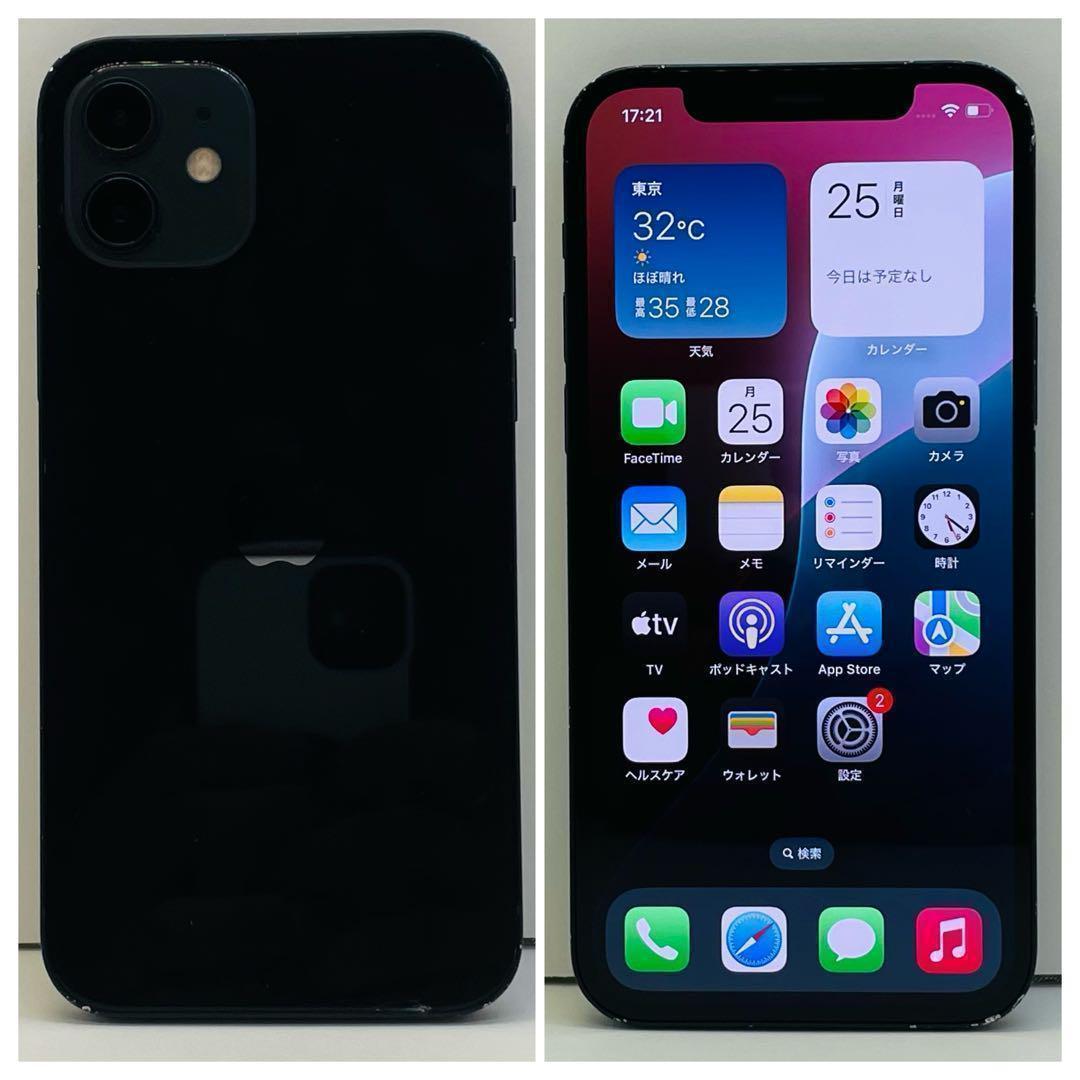 ⭐️年末セール⭐️iPhone12 ブラック 128GB SIMフリー 本体