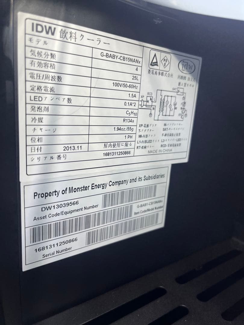 Monster Energy モンスターエナジー 冷蔵庫 冷蔵 ショーケース