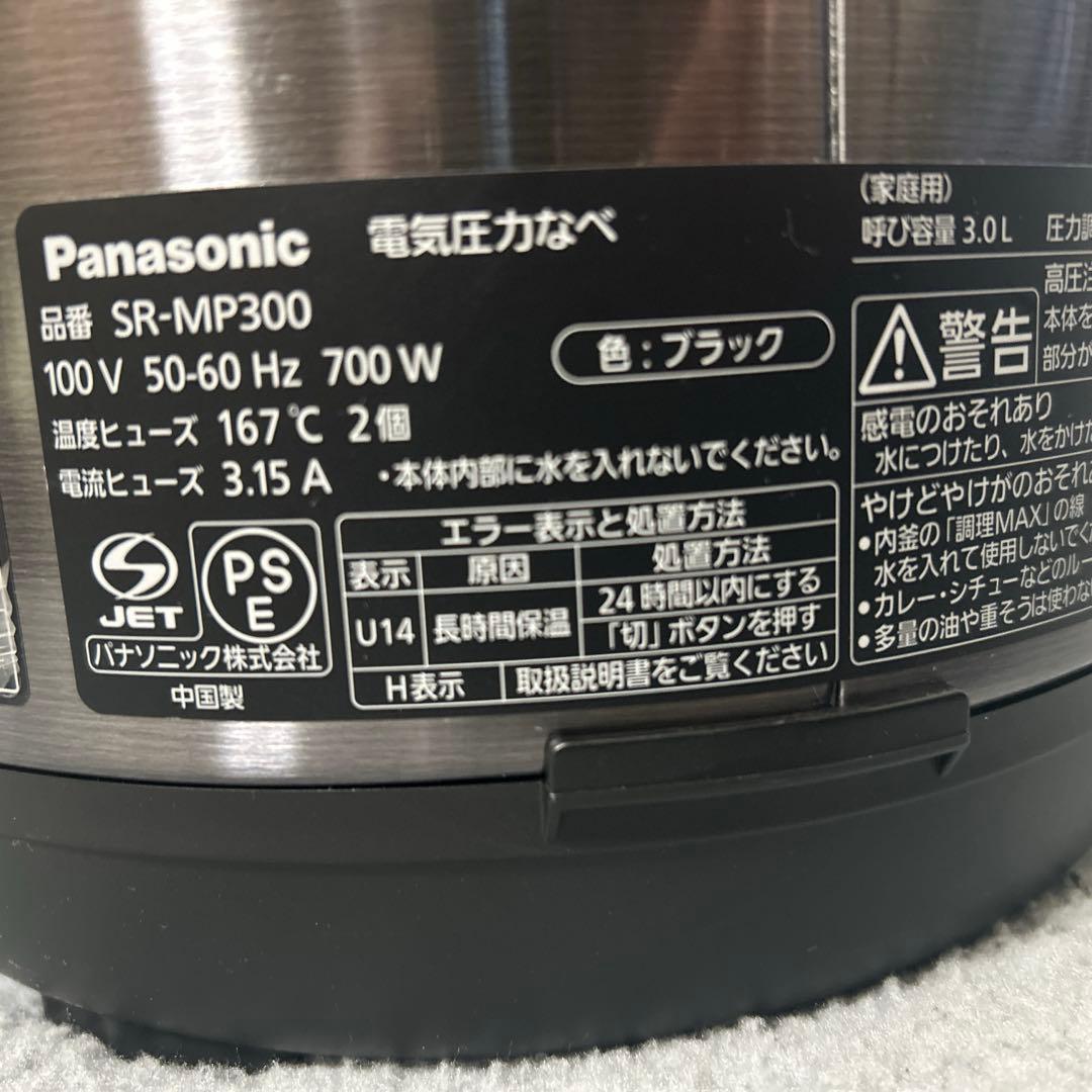 Panasonic 電気圧力なべ