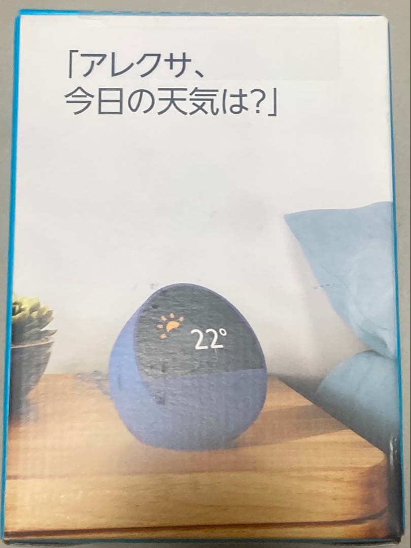 ディスプレイ付きスマートスピーカー　echo spot エコースポット