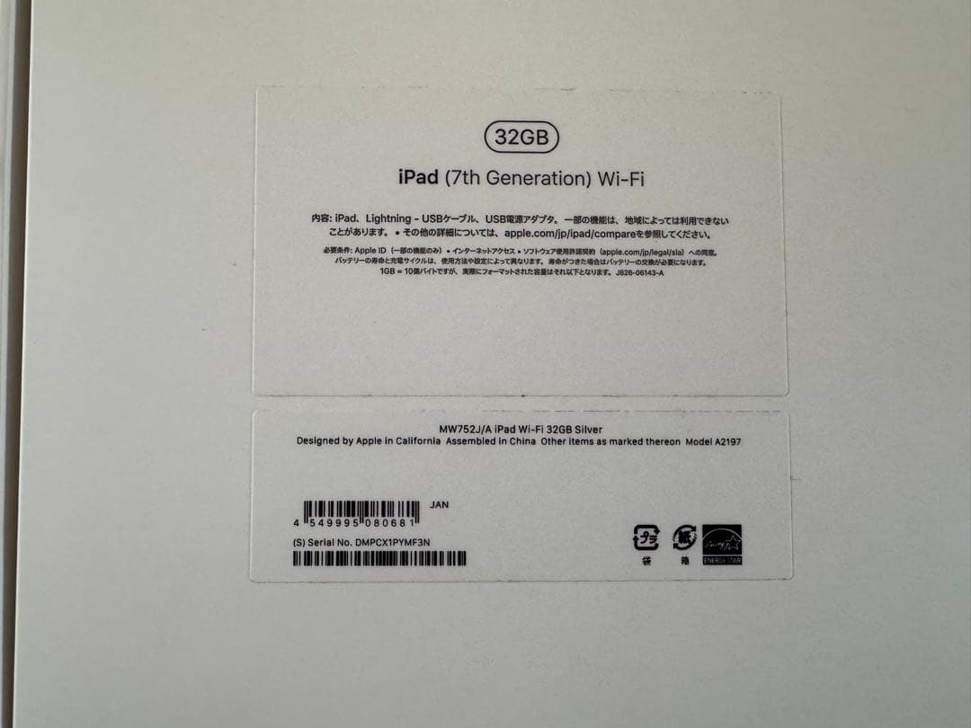 元箱付　APPLE iPad 7th Wi-Fi 32GB 第7世代