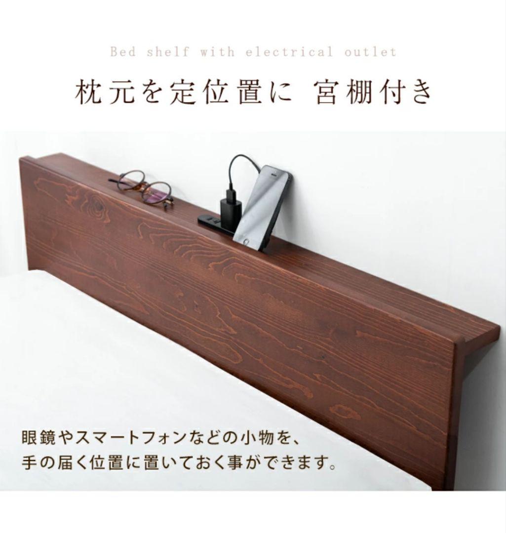 セミダブルベッドフレーム 天然木