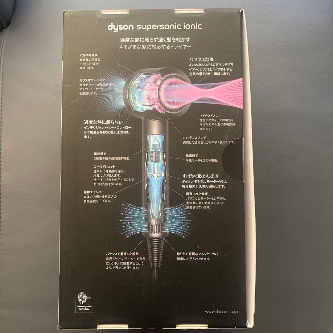 Dyson スペシャルエディションヘアドライヤー　(ダークブルー/コッパー)