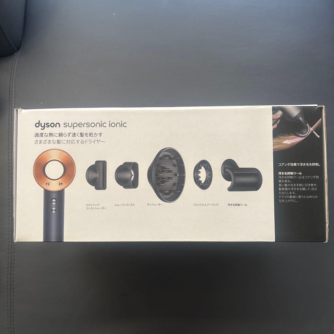 Dyson スペシャルエディションヘアドライヤー　(ダークブルー/コッパー)