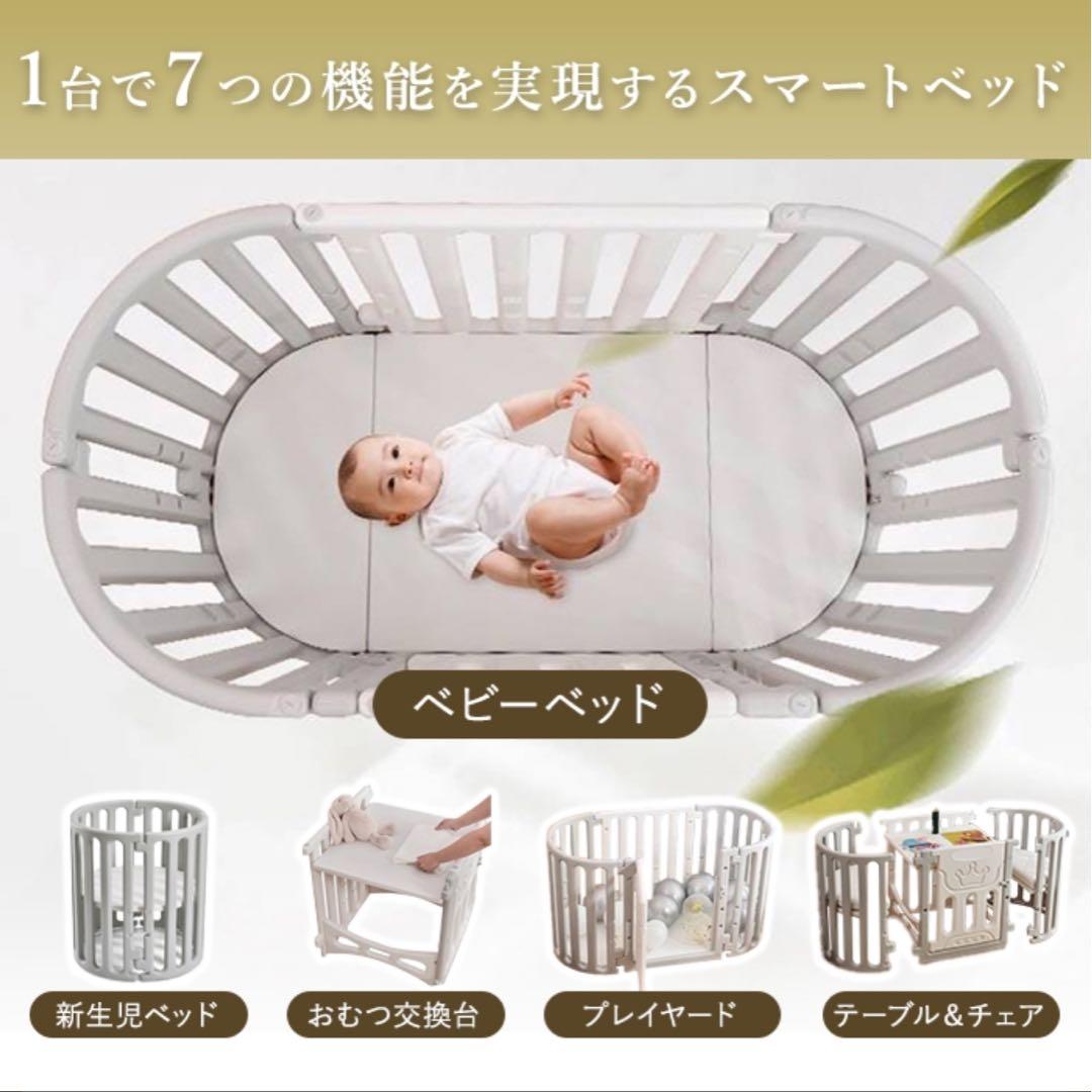 vovo【楽天ランキング1位】多機能ベビーベッド
