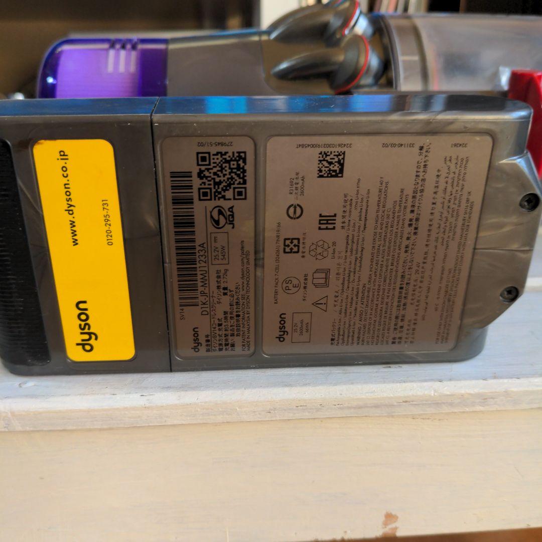 Dyson SV14コードレスクリーナー 本体 グレー/パープルスタンド付