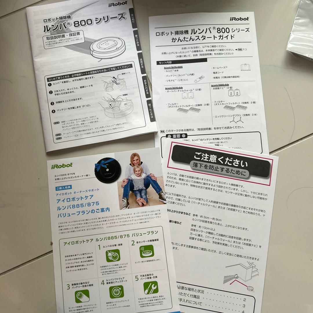 ルンバ 885 2015年製 ロボット掃除機 R885