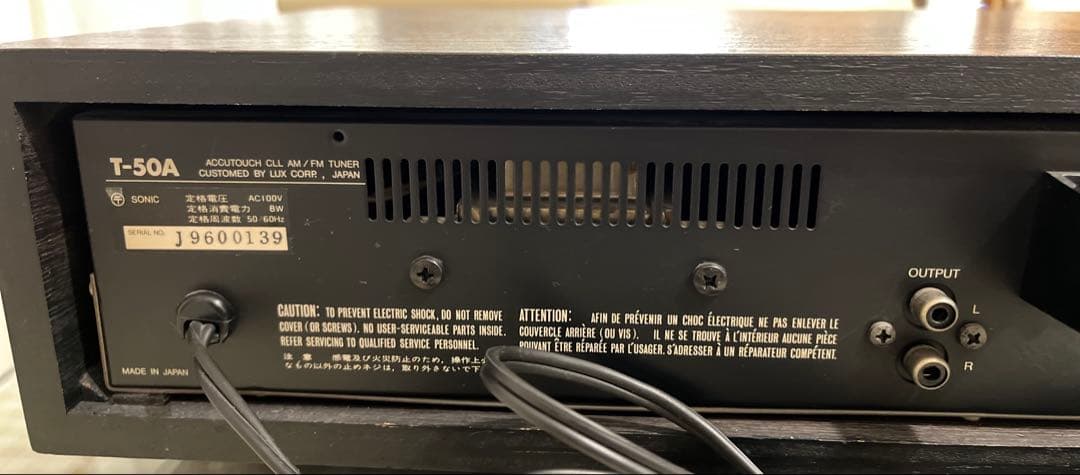 luxman T-50A FM/AMチューナー