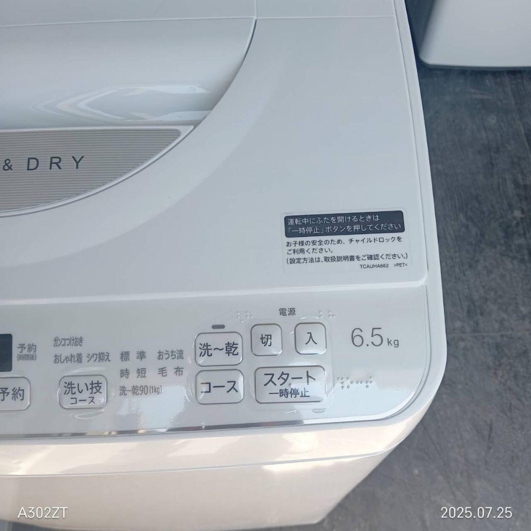 106設置まで対応 SHARP　最新モデル　洗濯機　乾燥機能付き