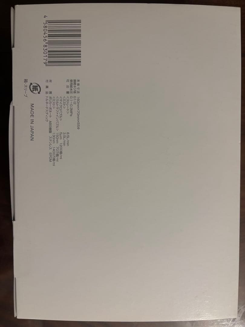 【未使用品】Mirable ULTRA FINE MIST スチーマー