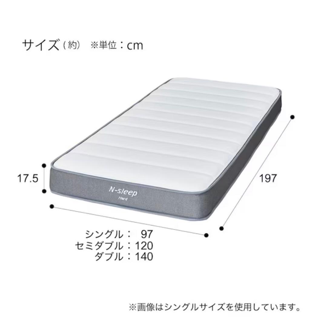 ニトリ Nスリープ シングルマットレス (CH2-02 EM)