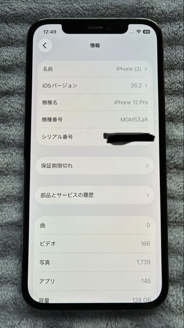 iPhone 12 Pro 128GB グラファイト 極美品