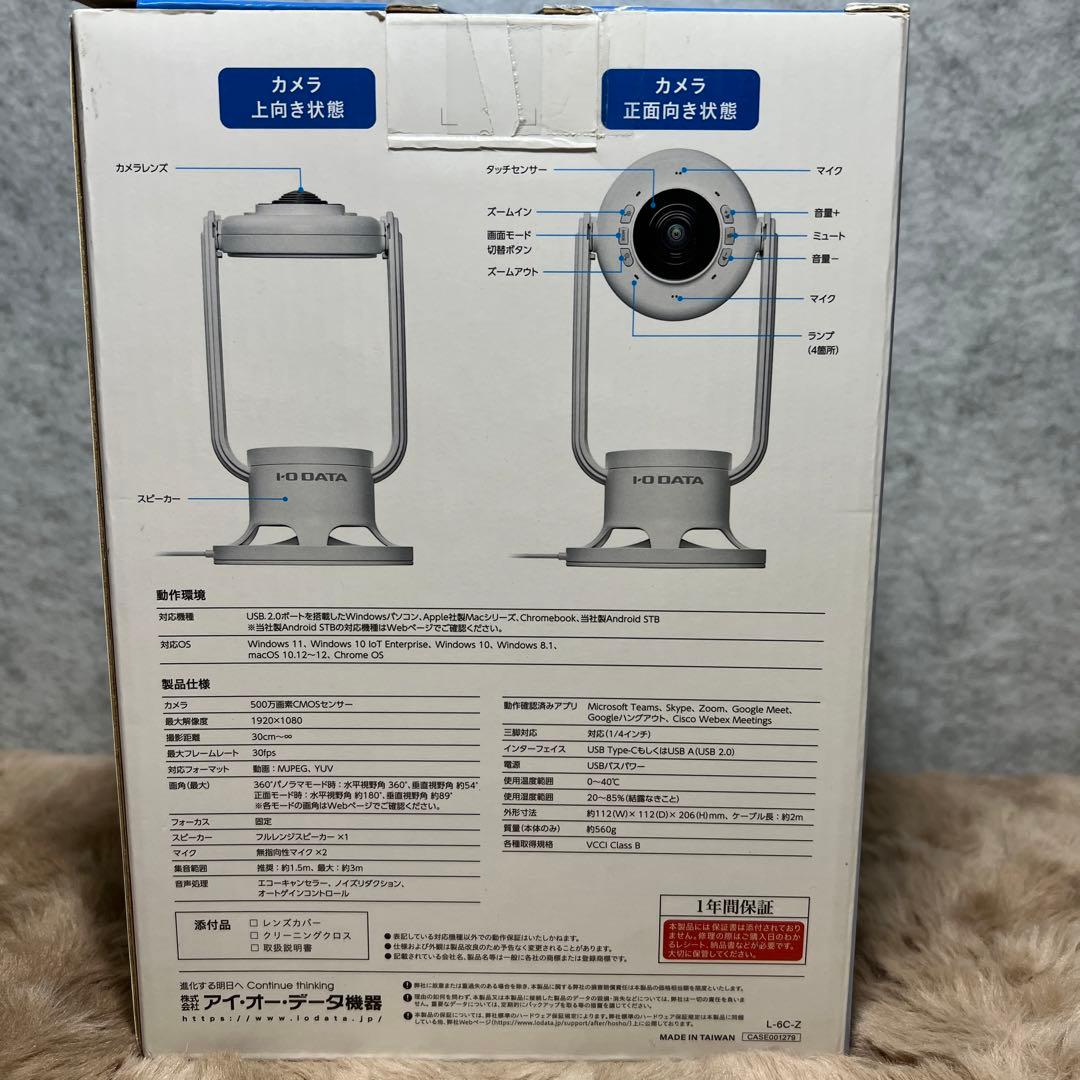 アイ・オー・データ IODATA USBカメラ 360度撮影　Web会議