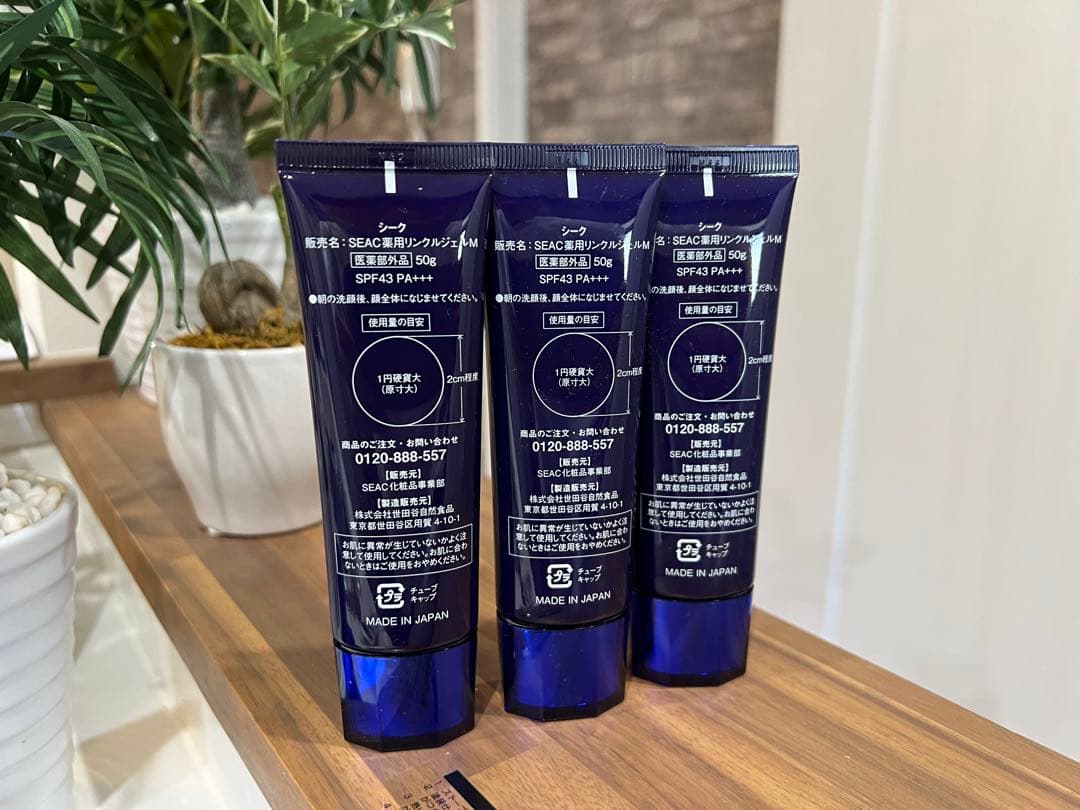 新品 SEAC オールインワンジェル(シワ改善) 朝用50g3個