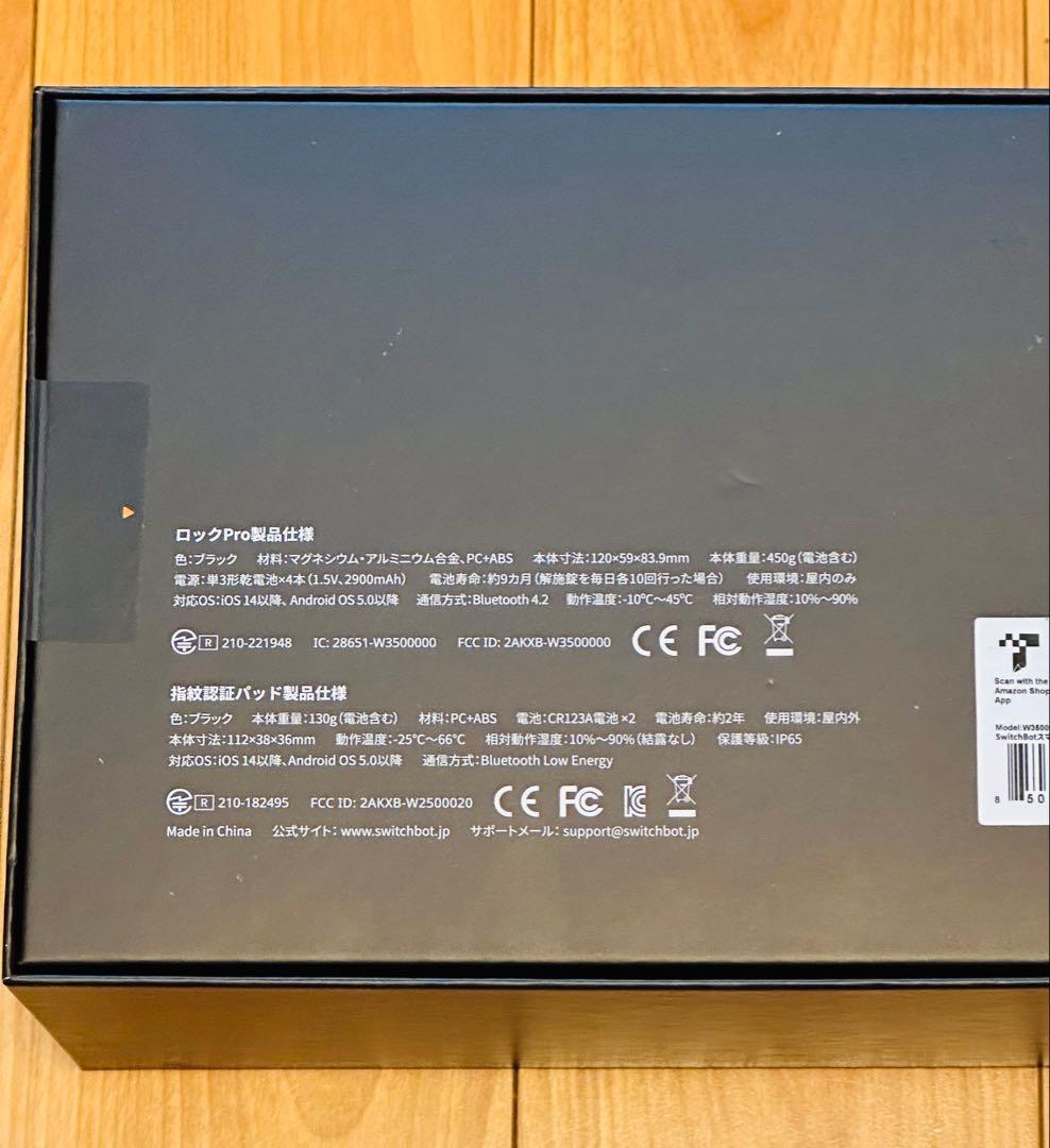 【新品未開封】SwitchBot ロックPro + 指紋認証パッド