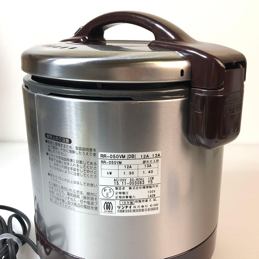 リンナイ こがまる ガス炊飯器 都市ガス用 RR-050VM(DB)