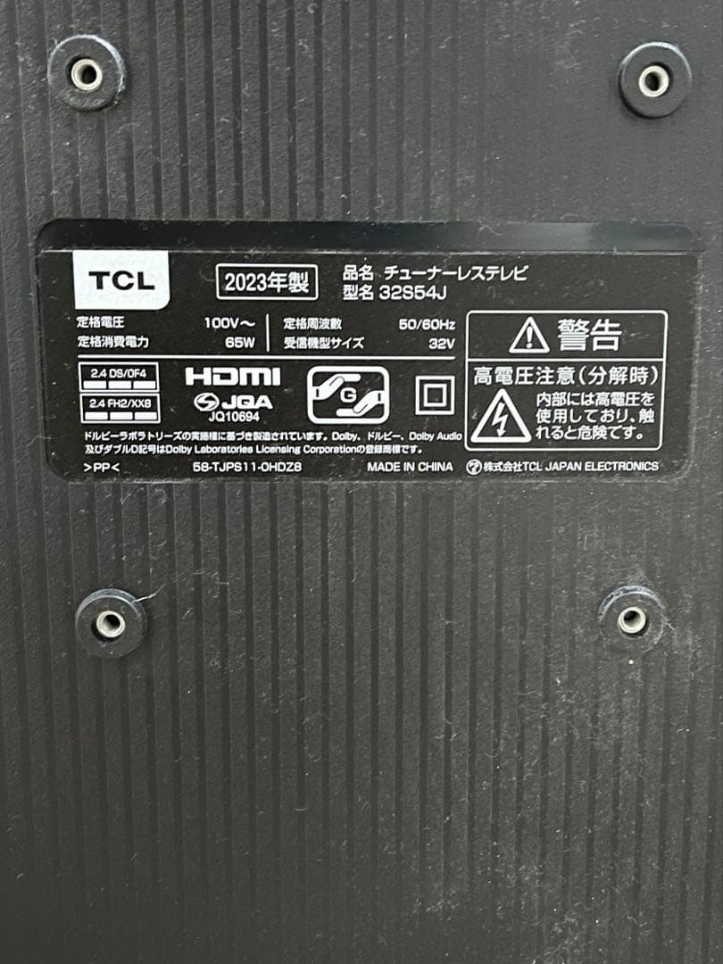 tcl チューナーレステレビ 32V