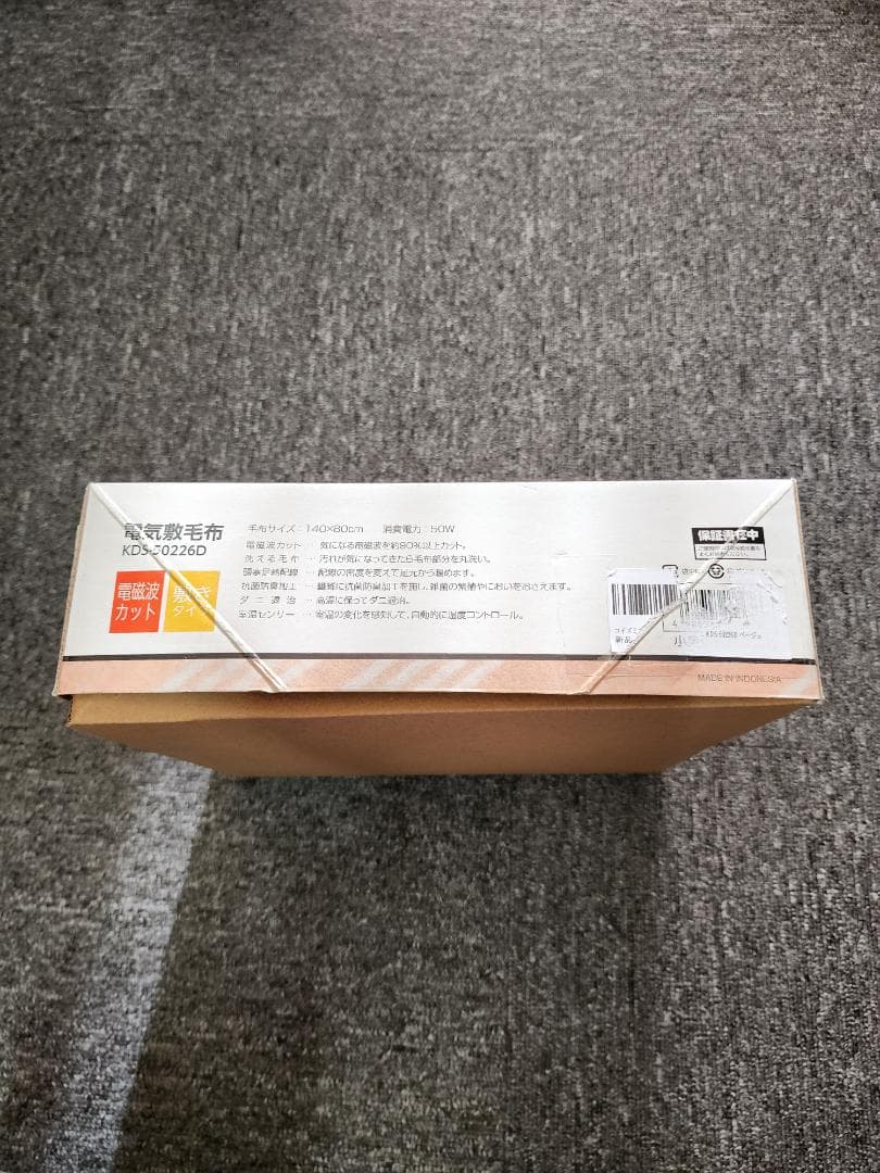 「新品未使用品」コイズミ 洗える電気敷布 電磁波カット KDS-50226D