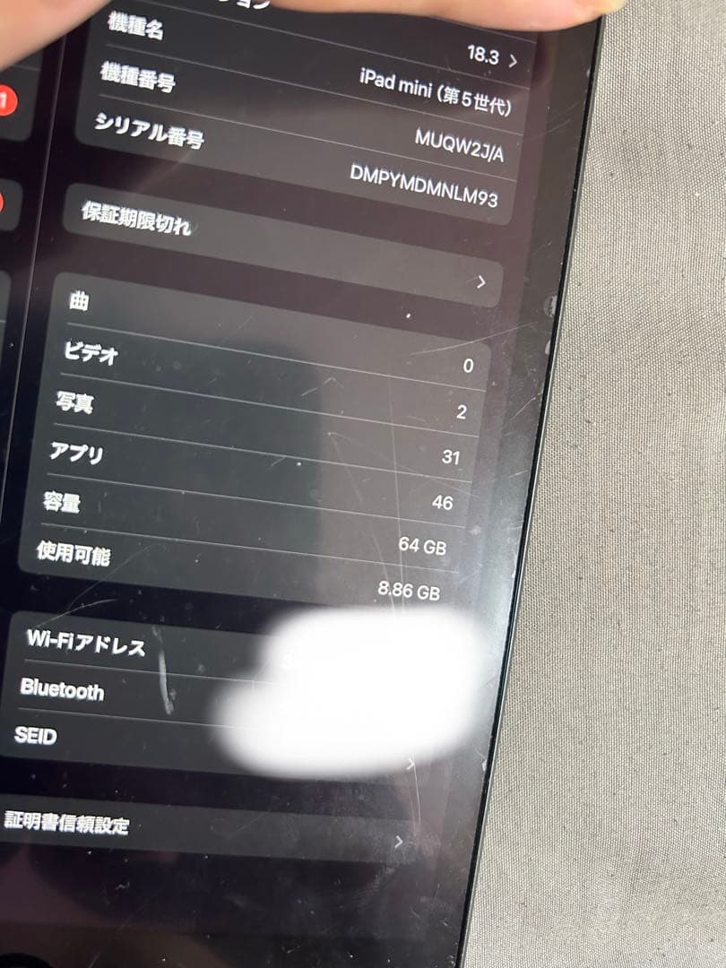 iPad mini 第5世代 64GB スペースグレー