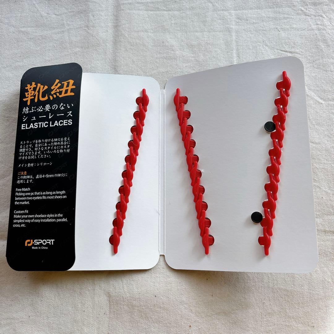 ☆ 結ばない 靴紐 ゴム 靴ひも 伸縮 靴紐 ほどけない シリコン 赤