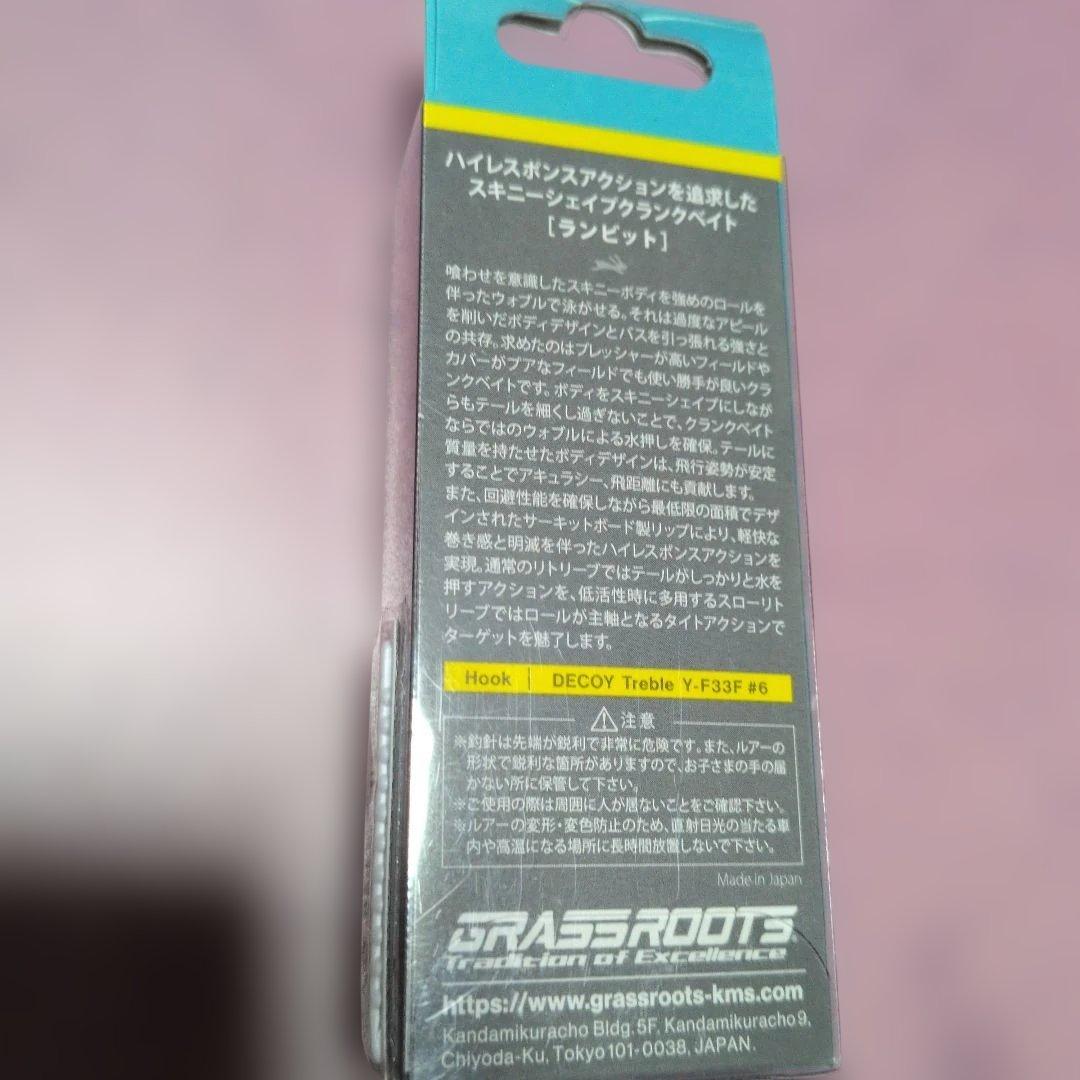 GRASS ROOTS RUNBBIT ルアー 2個セット 未使用品 匿名配送