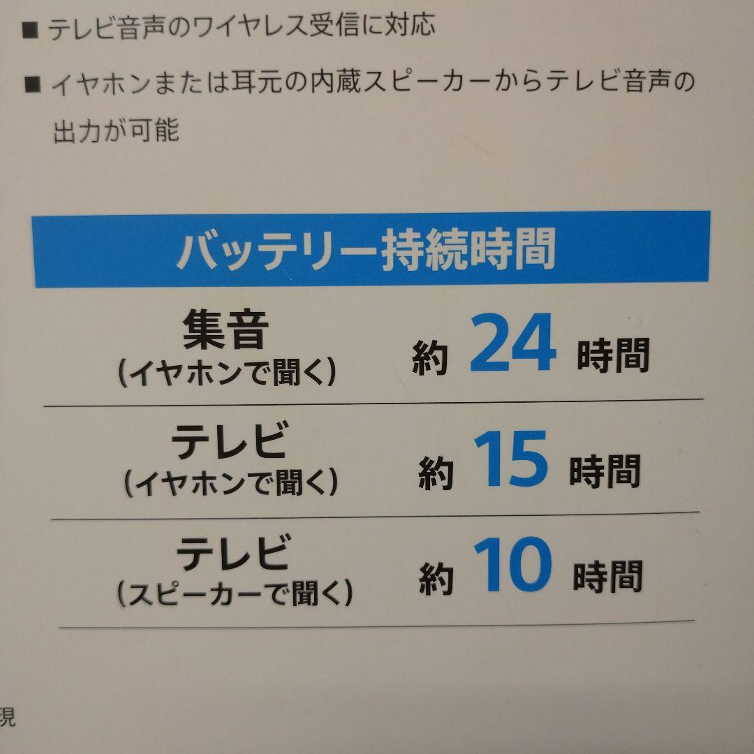 SONY サウンドモニタリングレシーバー SMR-10 首かけ集音器
