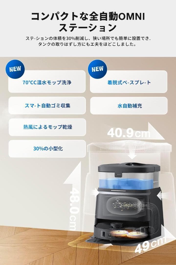 ECOVACS エコバックスDEEBOT T30 OMNI ロボット掃除機