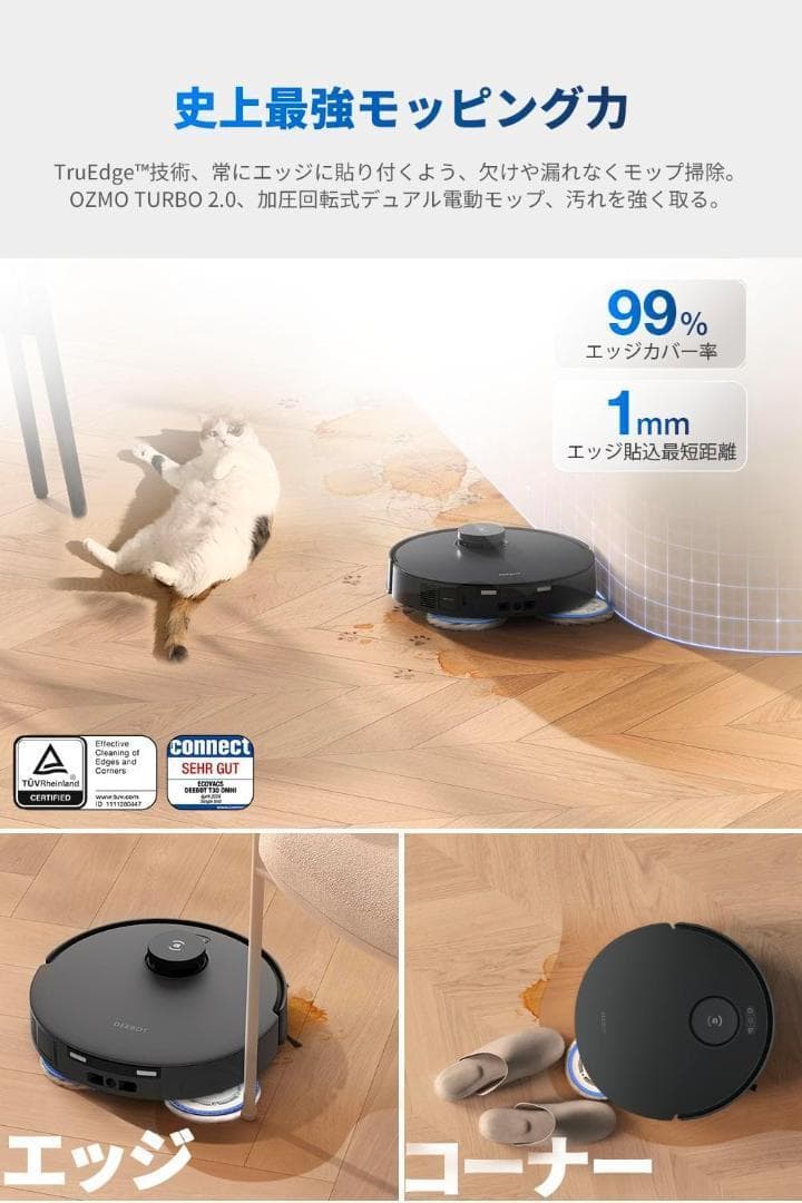 ECOVACS エコバックスDEEBOT T30 OMNI ロボット掃除機