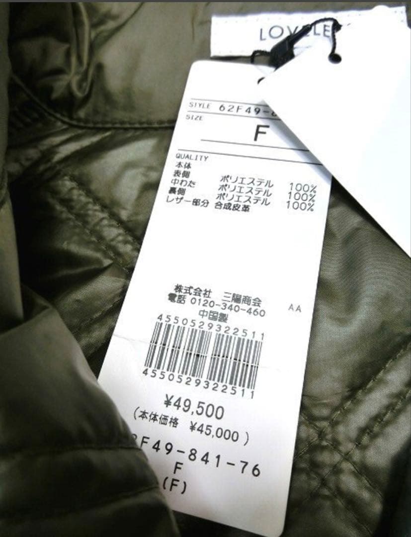 未使用タグ付き♡LOVELESS キルティング　ポンチョ　コート　ベルト付き