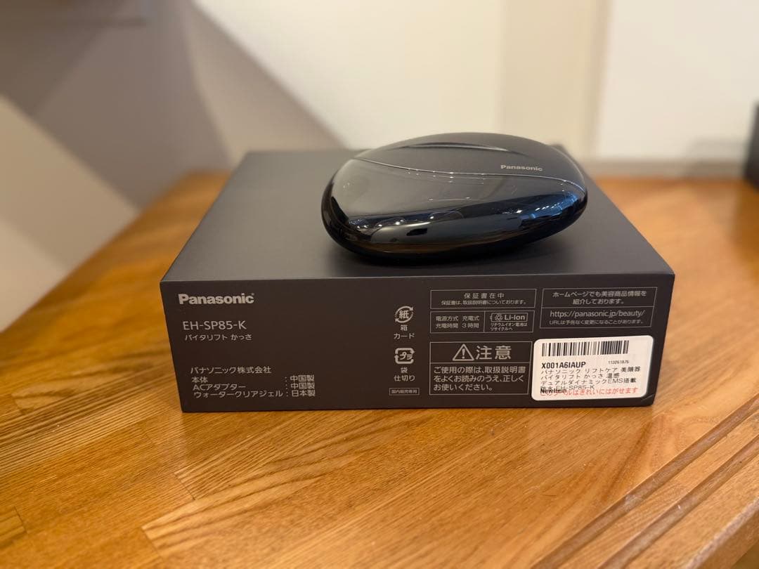 Panasonic EH-SP85-K バイタリフト　かっさ
